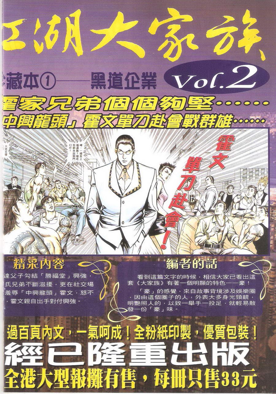 第1700话