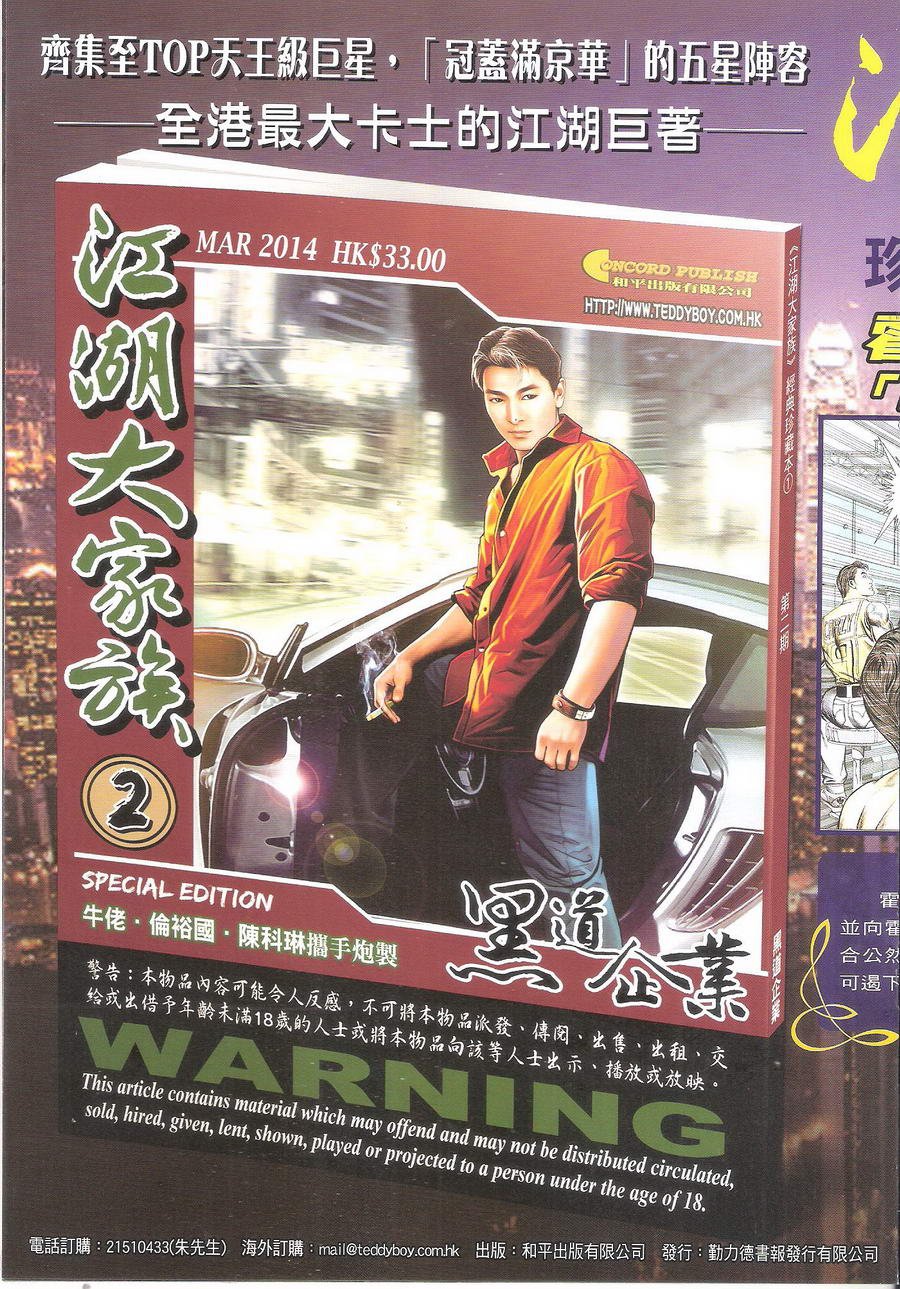 第1700话