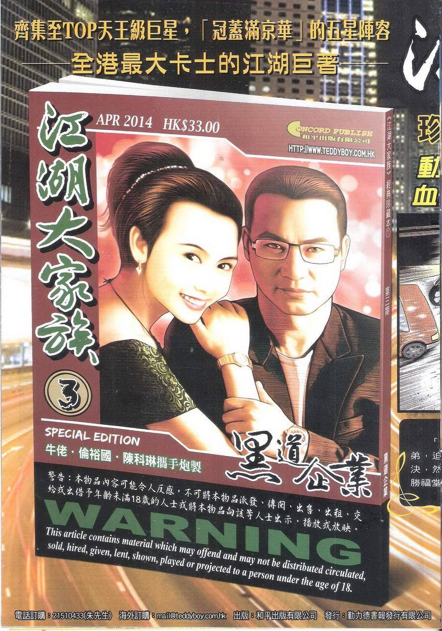 第1701话