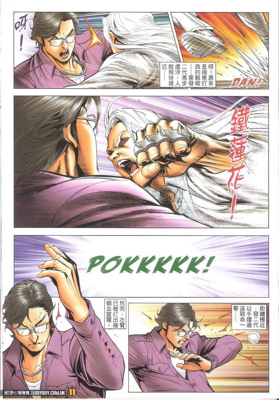 第1701话
