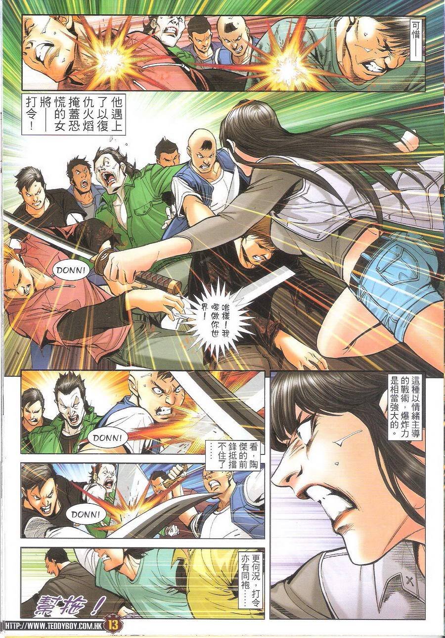 第1701话