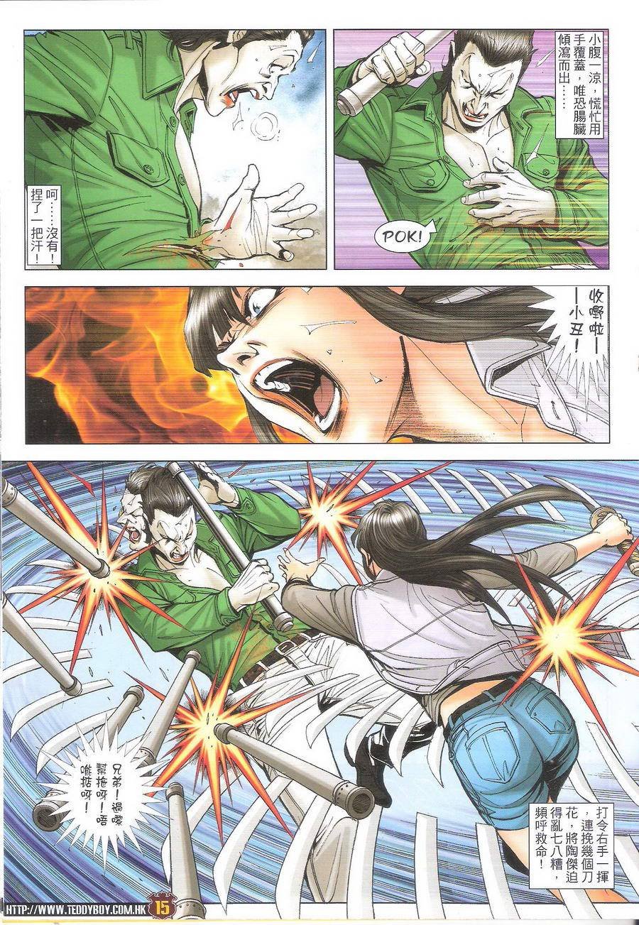 第1701话