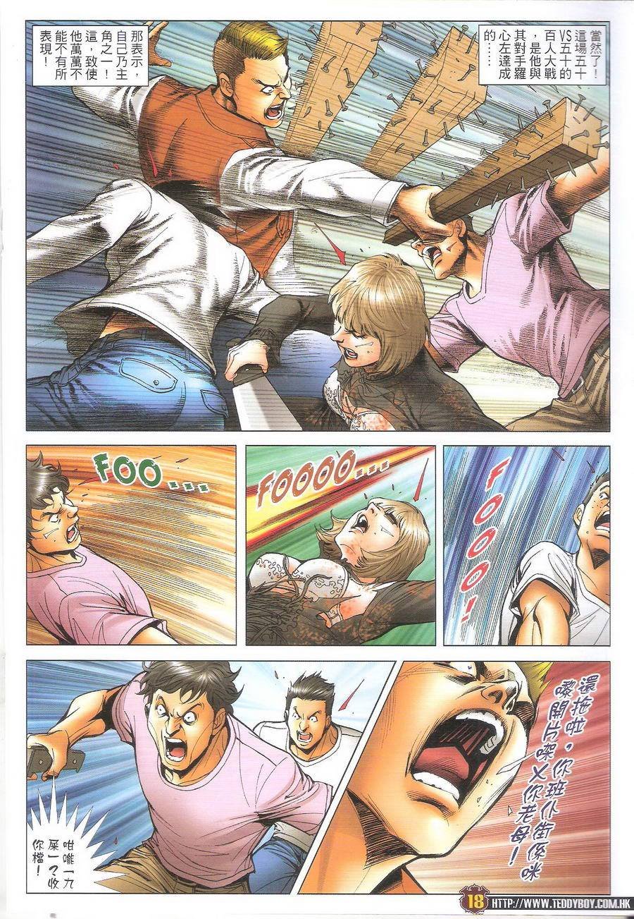 第1701话