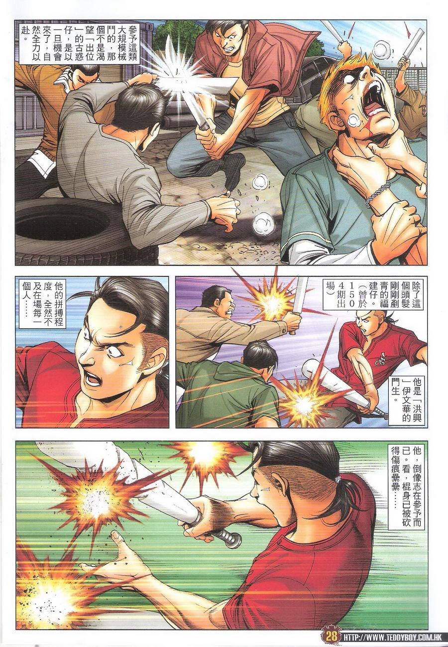 第1701话