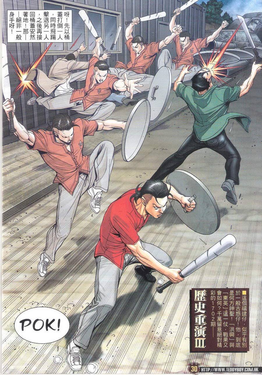 第1701话