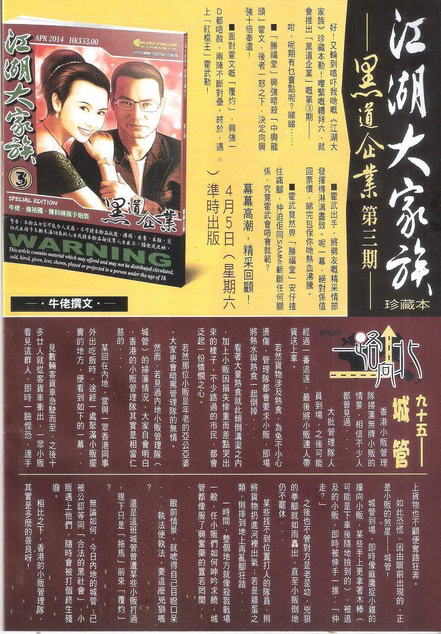 第1701话