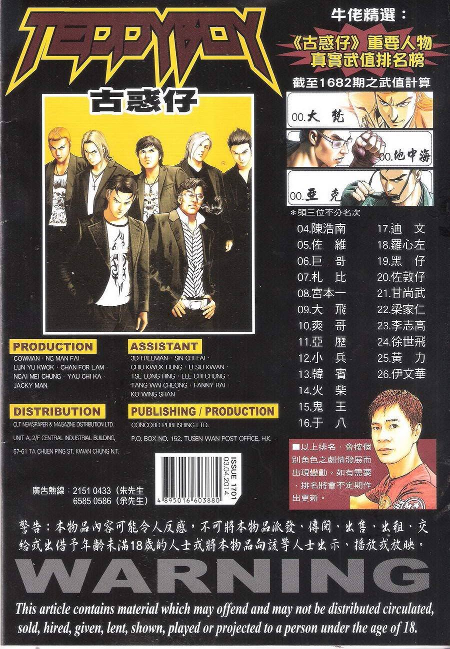 第1701话