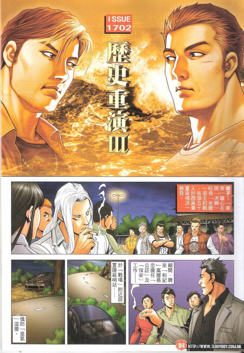 第1702话