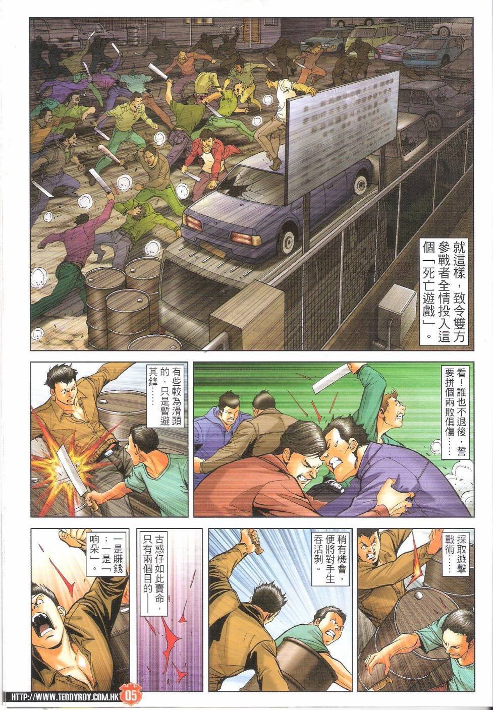 第1702话