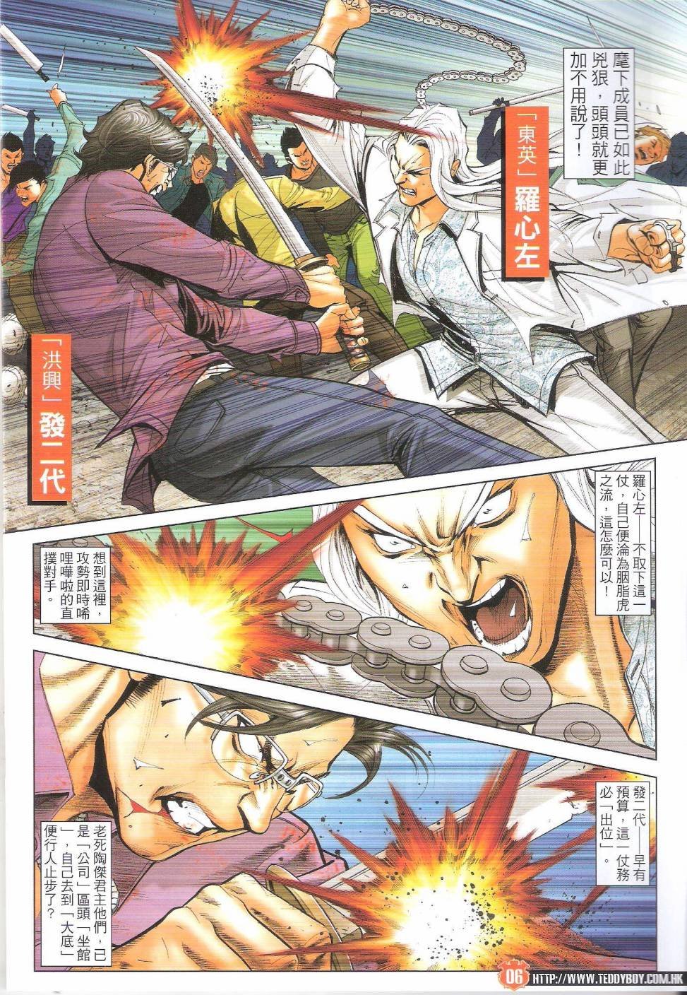 第1702话