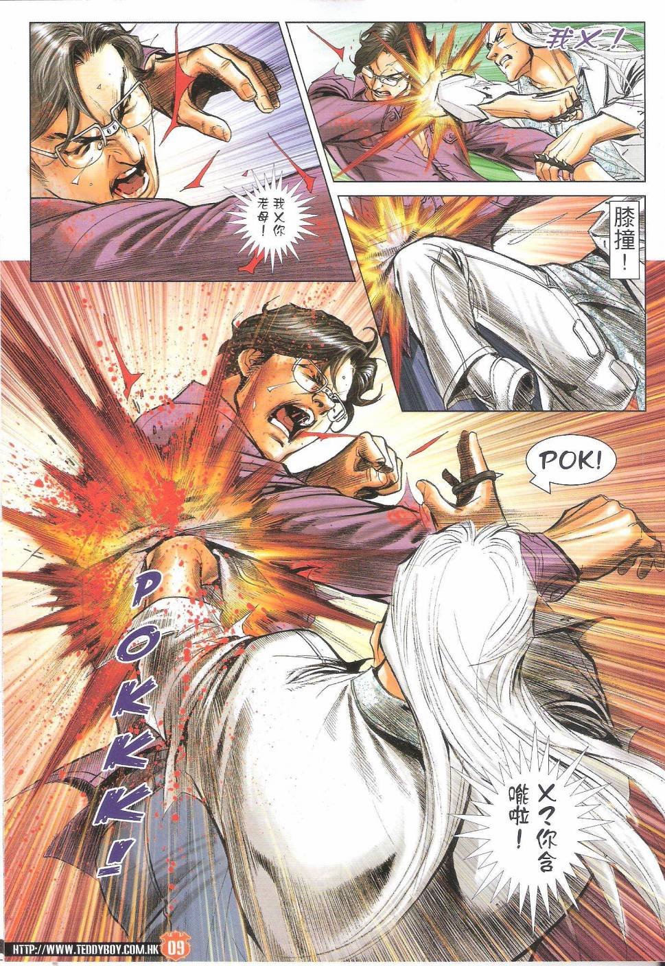 第1702话
