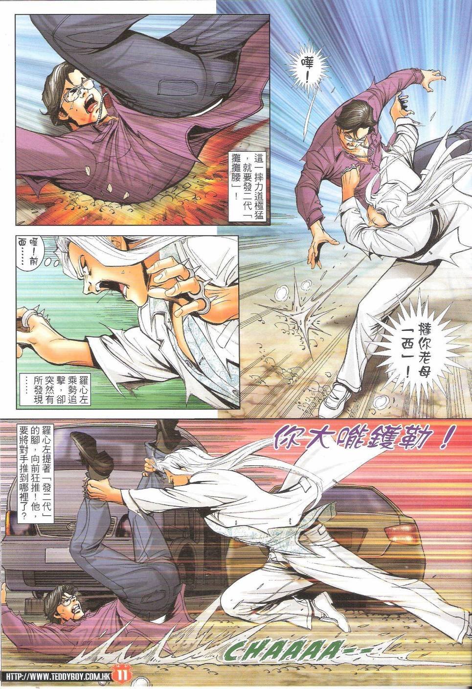 第1702话