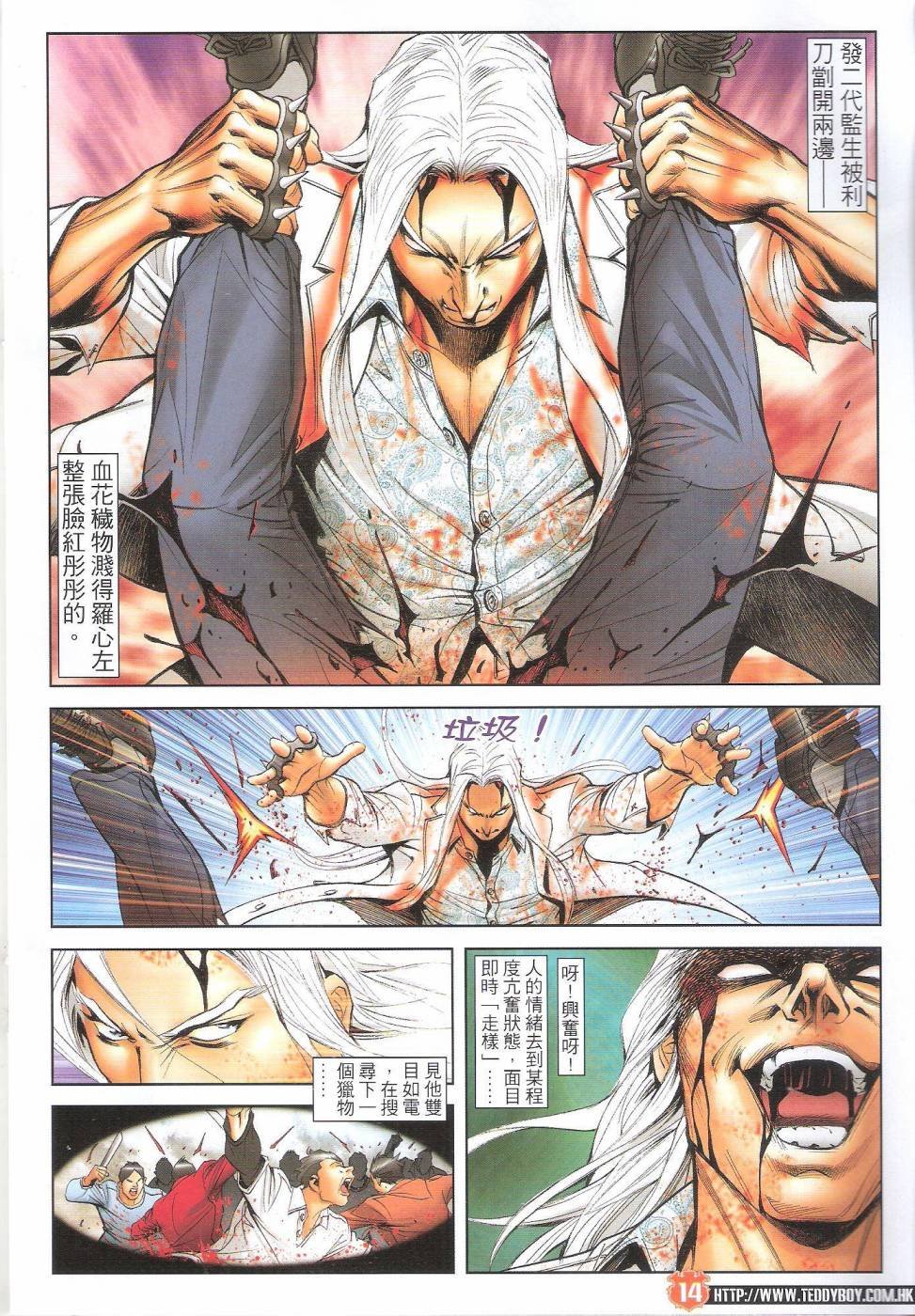 第1702话
