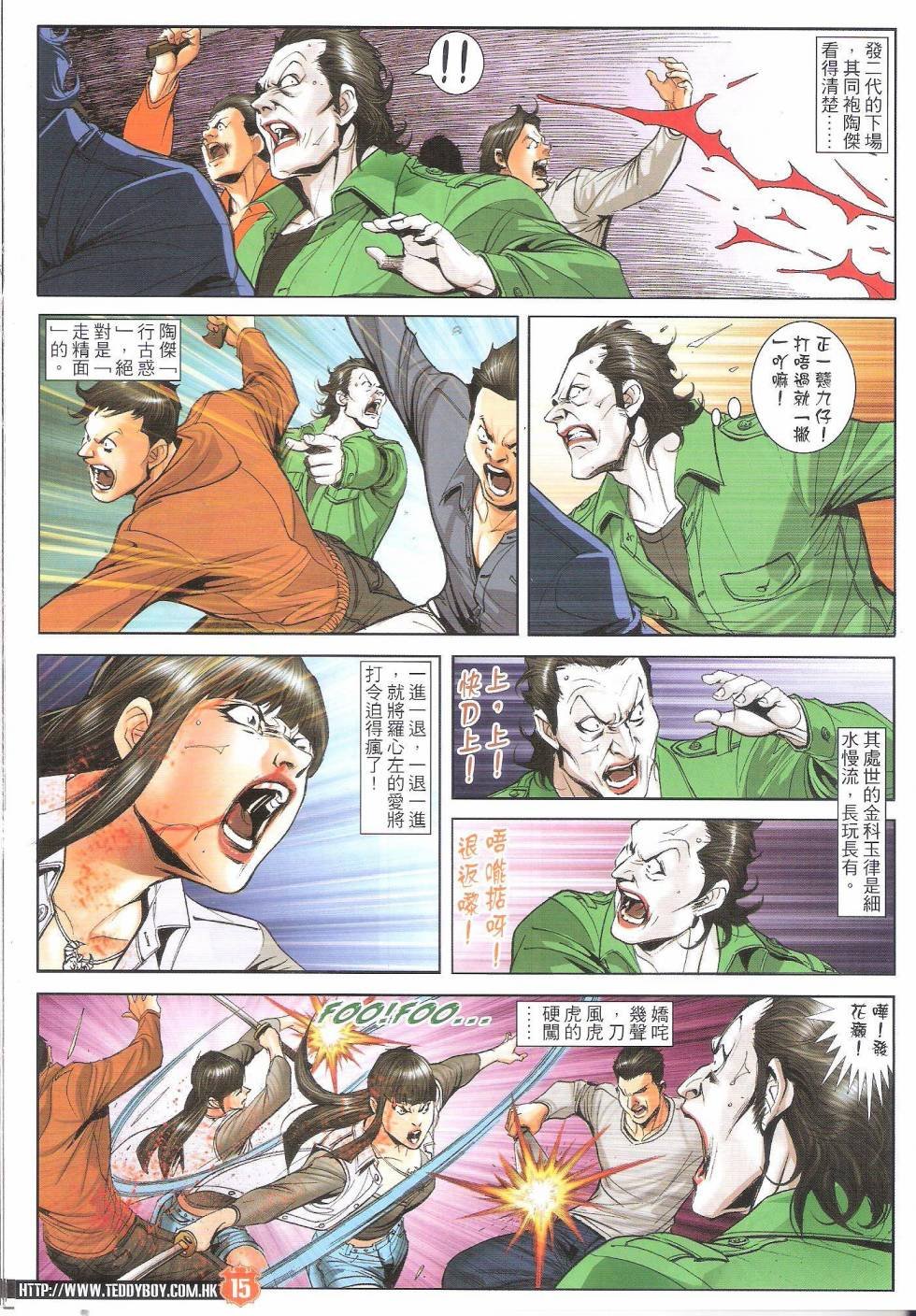 第1702话