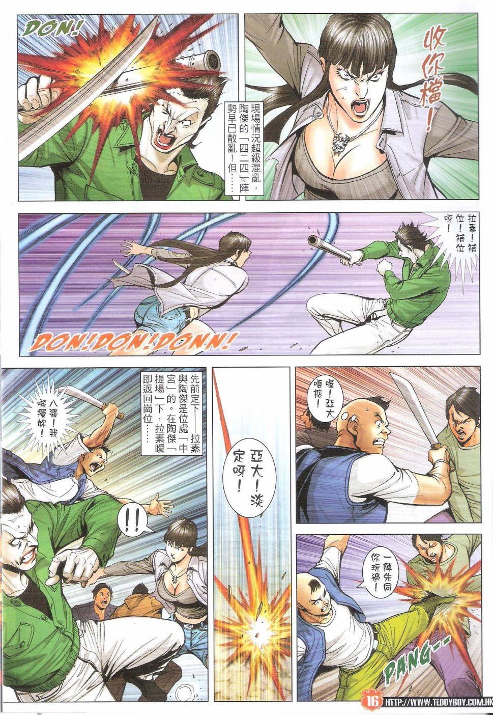 第1702话