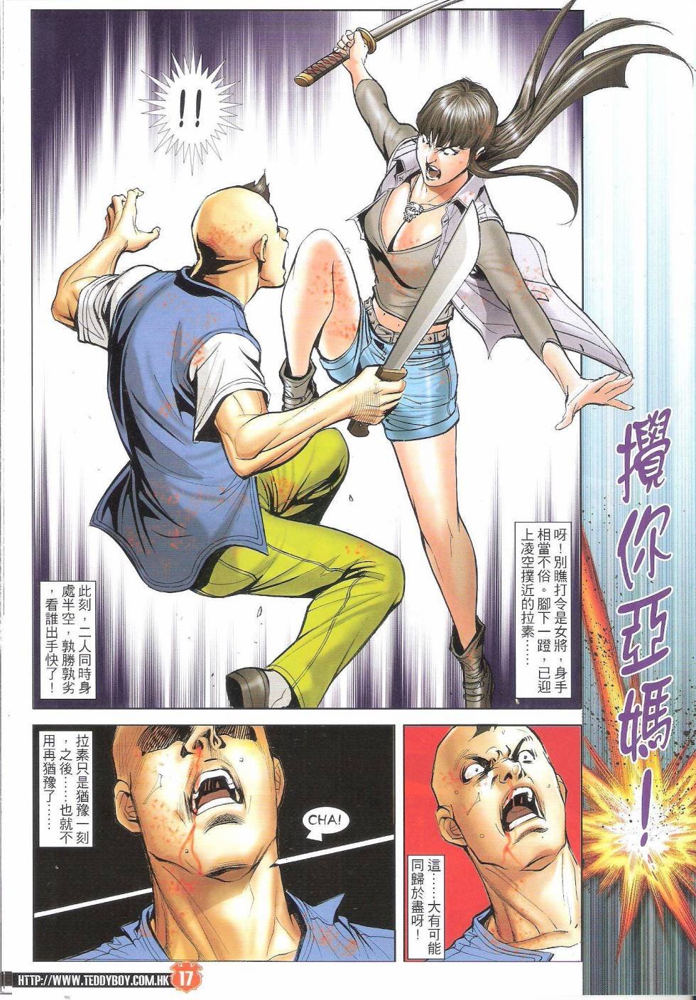 第1702话