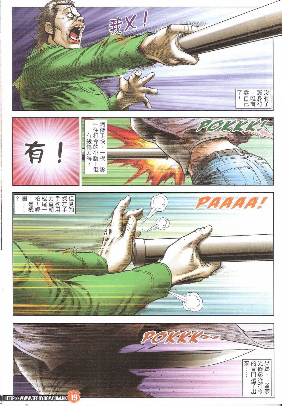 第1702话