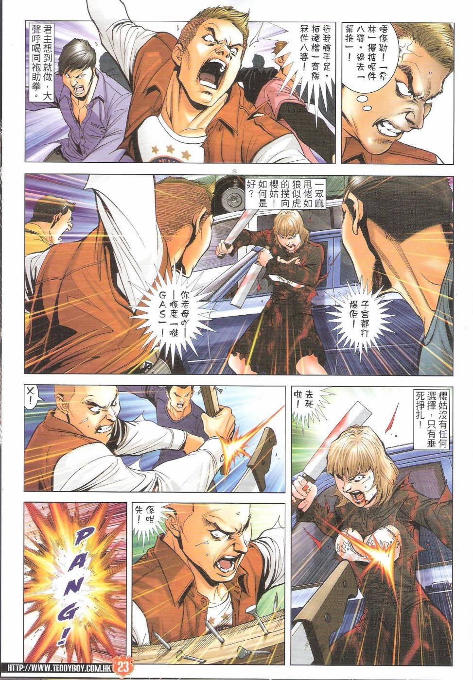 第1702话