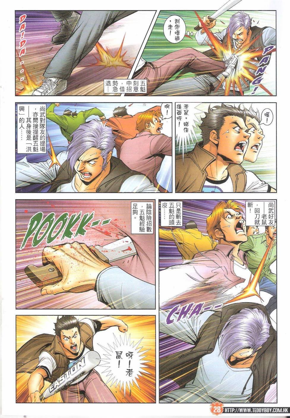 第1702话
