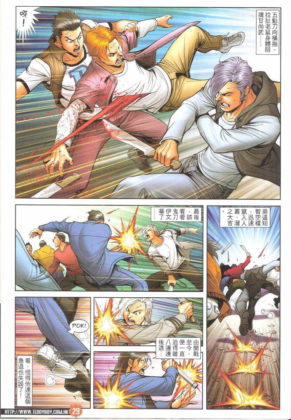 第1702话