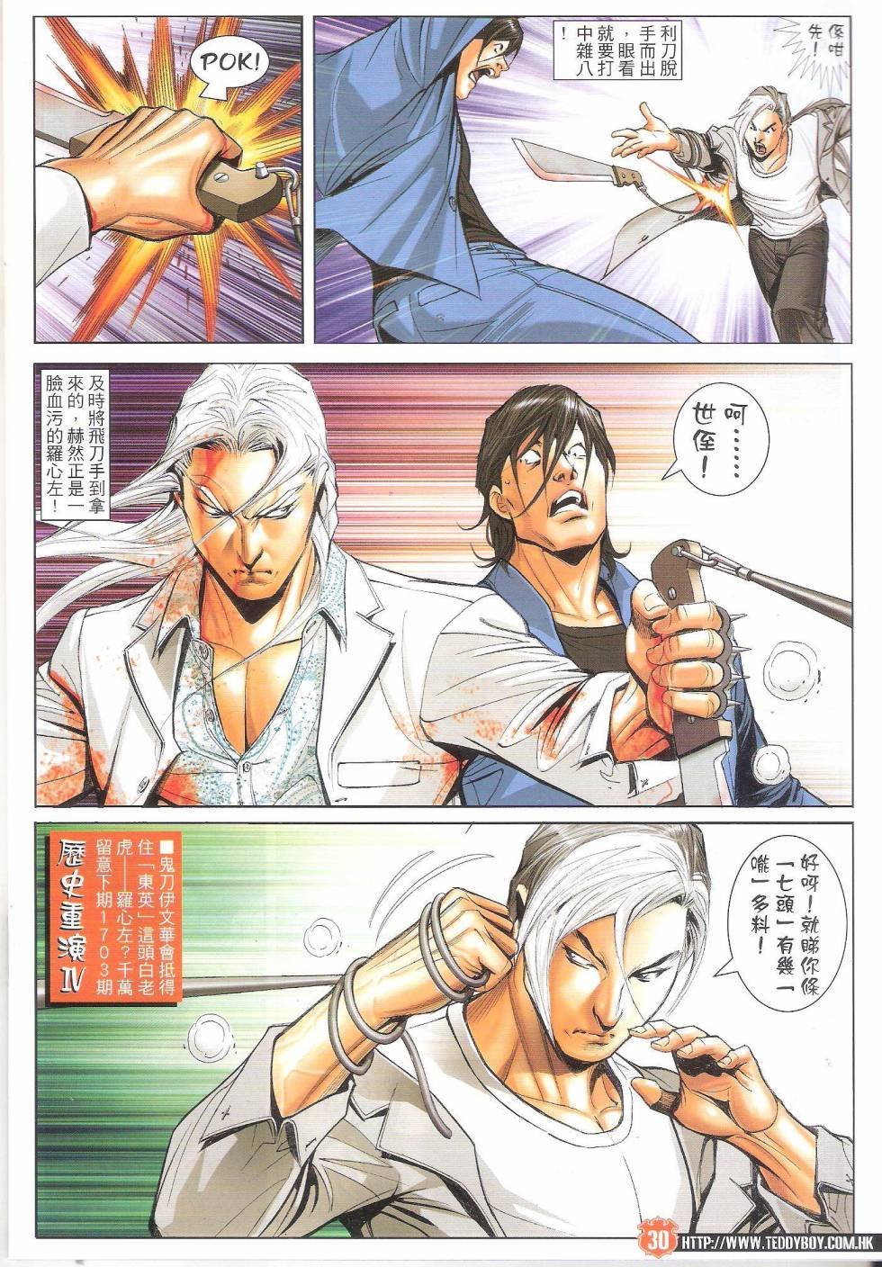 第1702话
