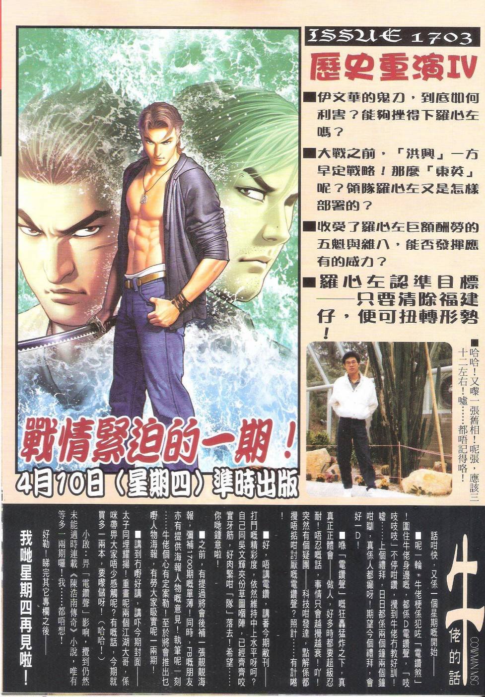 第1702话