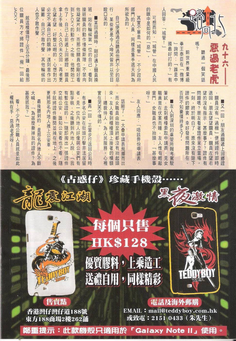 第1702话