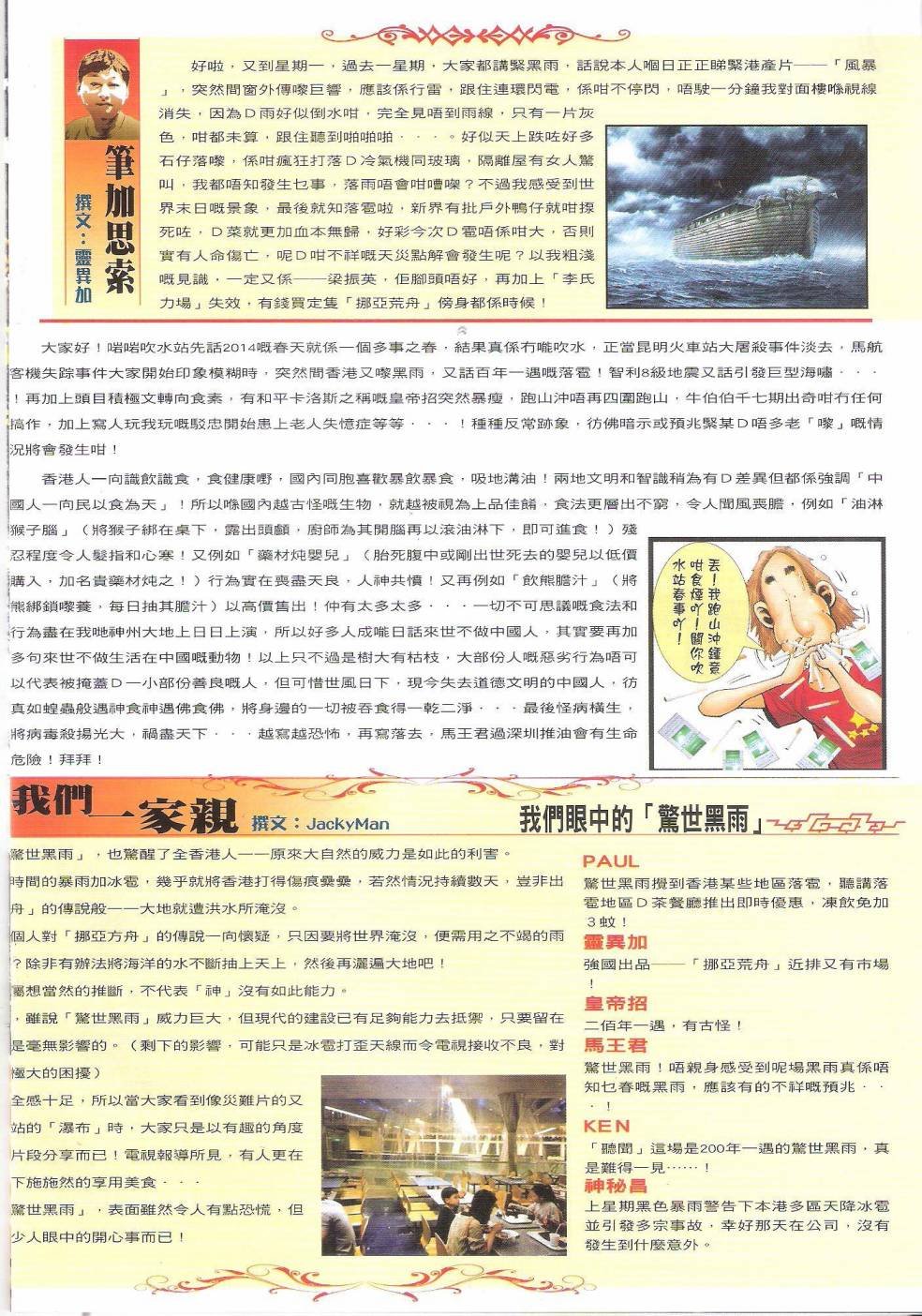 第1702话