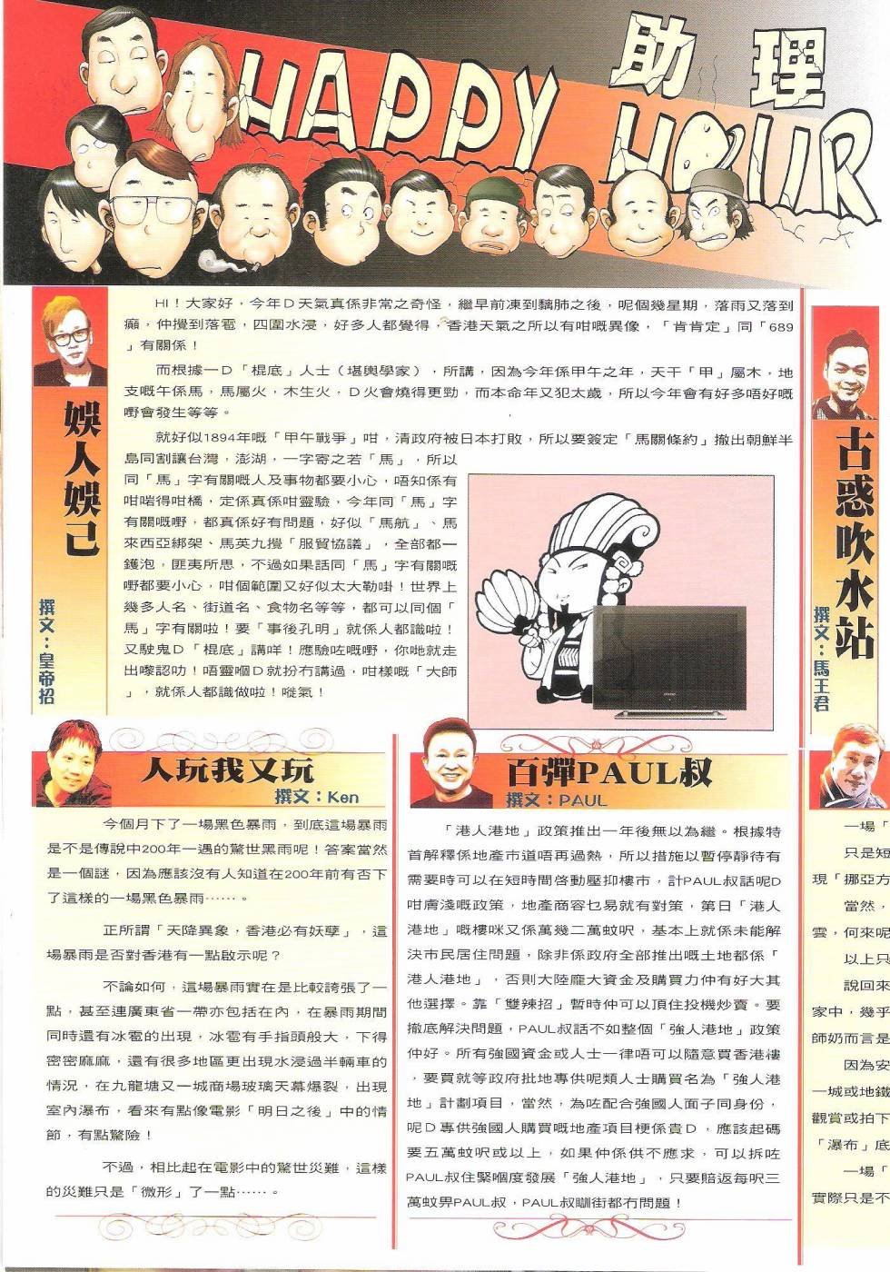 第1702话