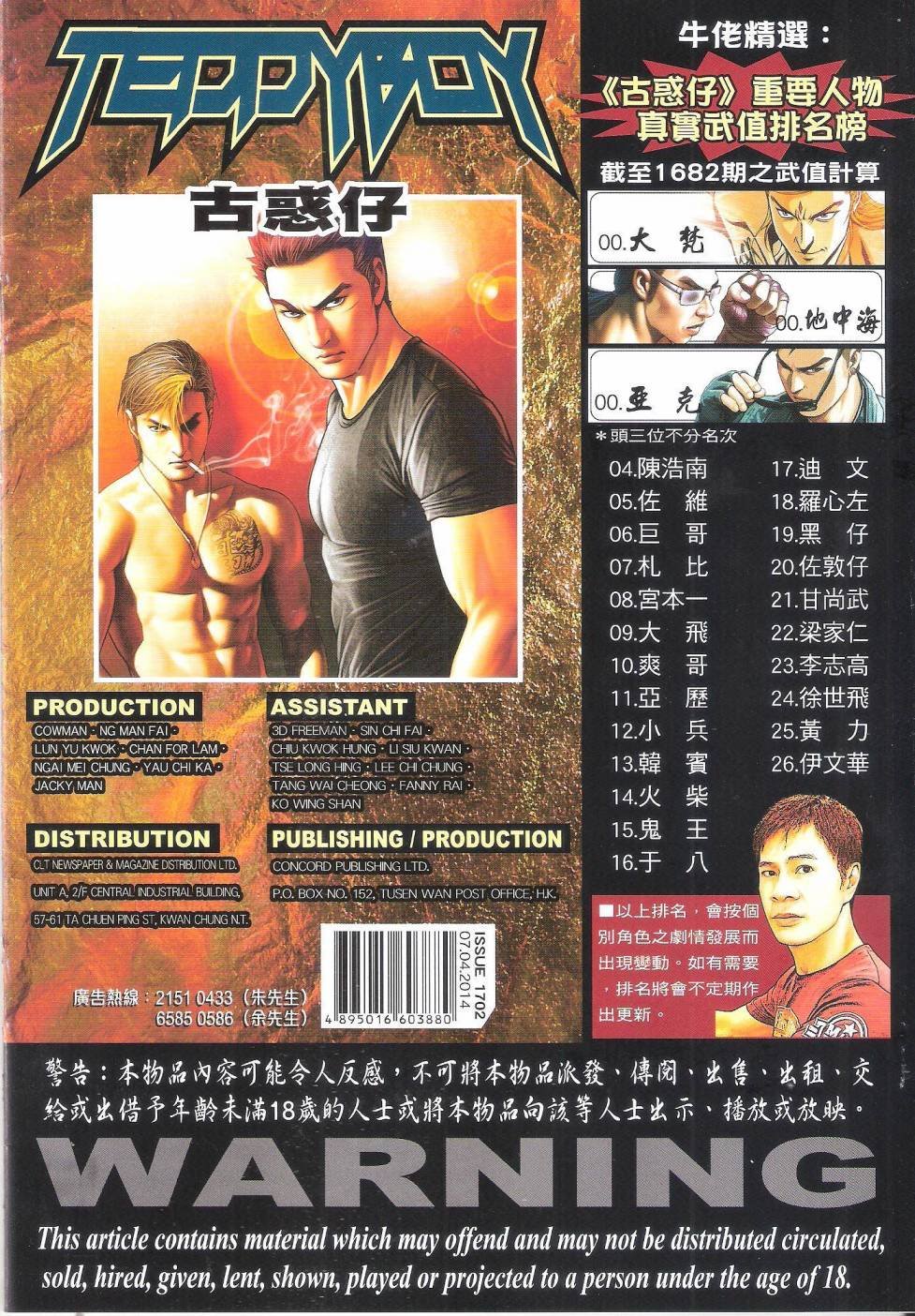 第1702话