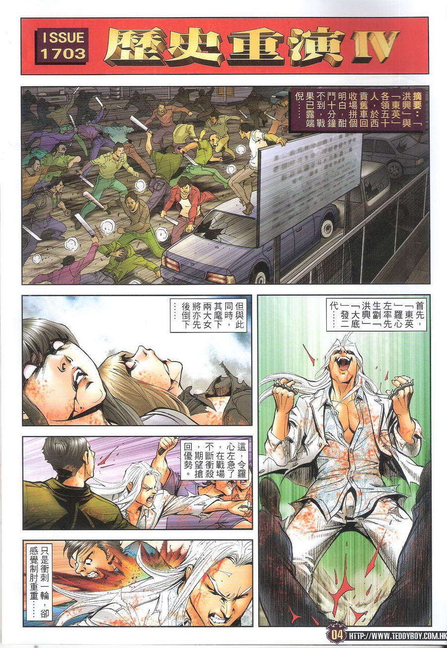 第1703话