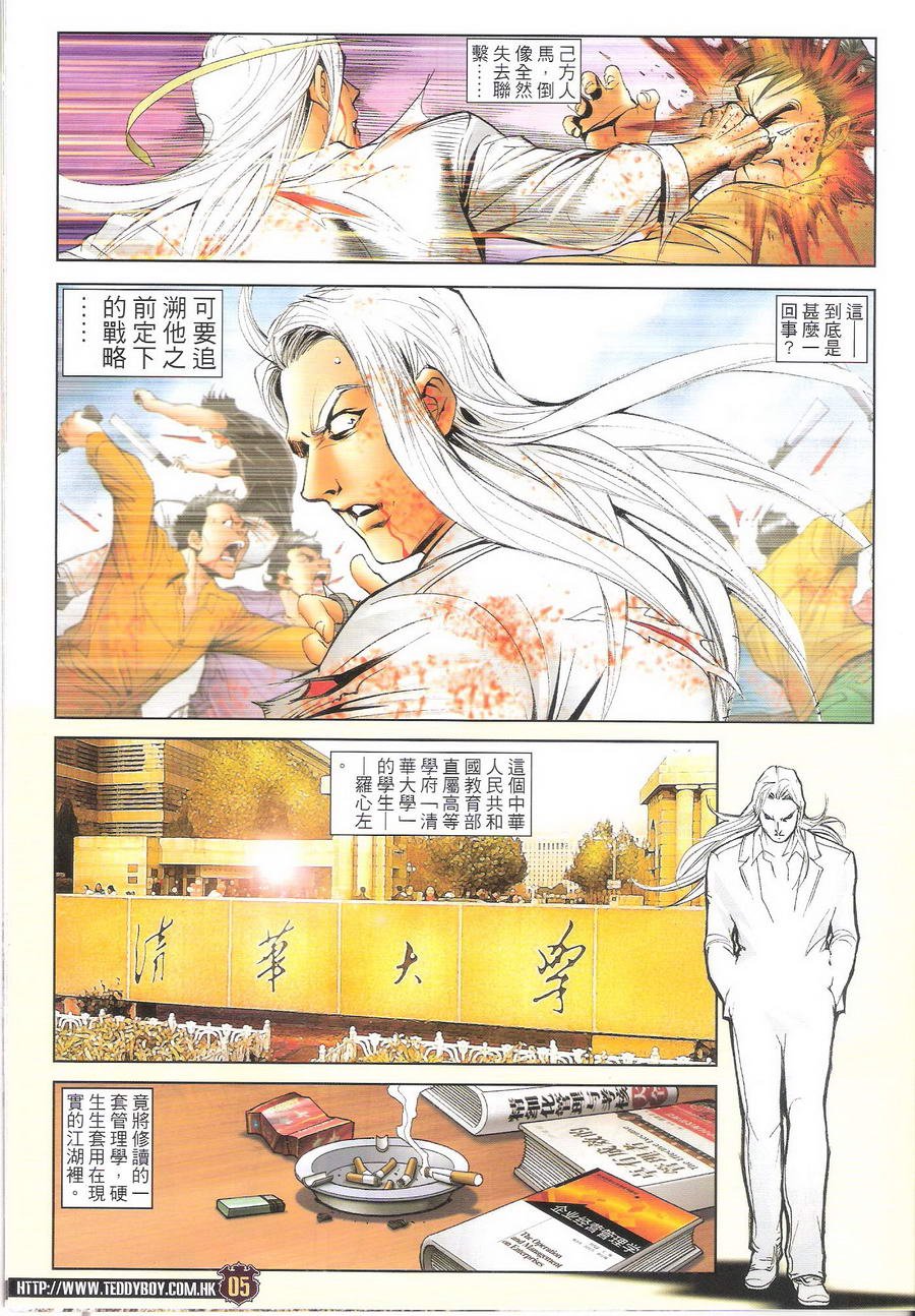 第1703话