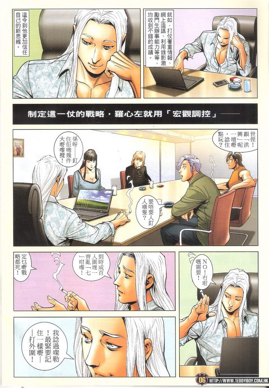 第1703话