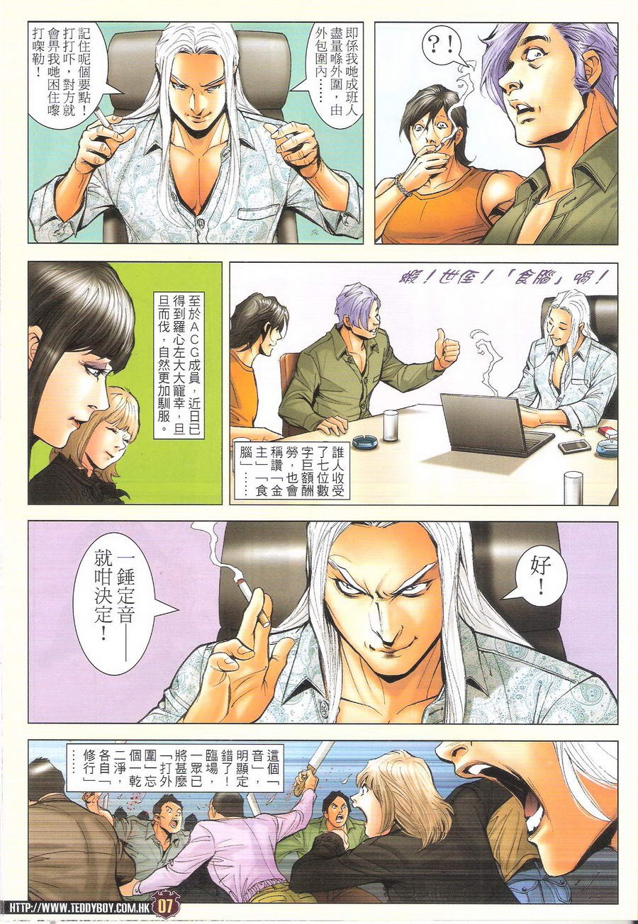 第1703话
