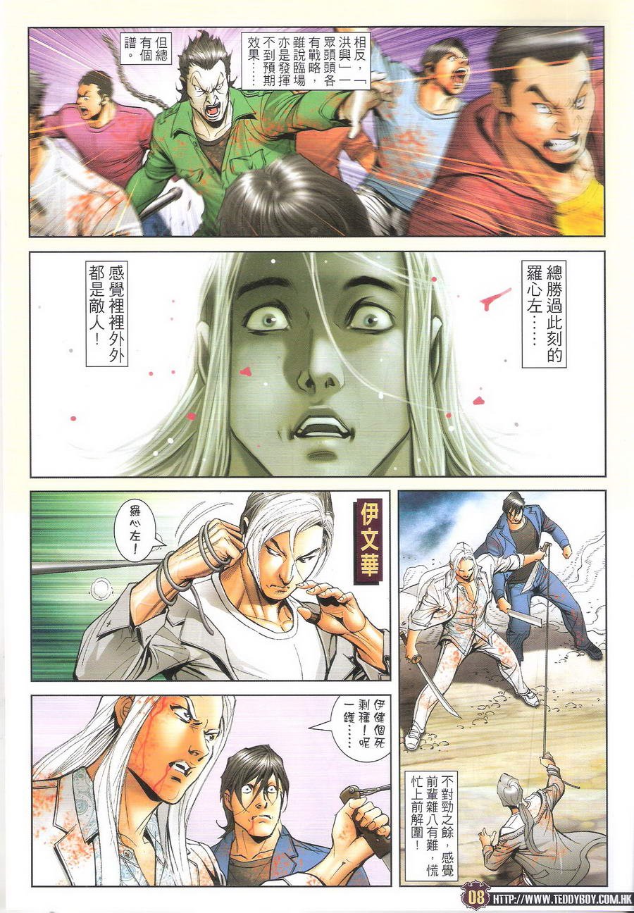 第1703话