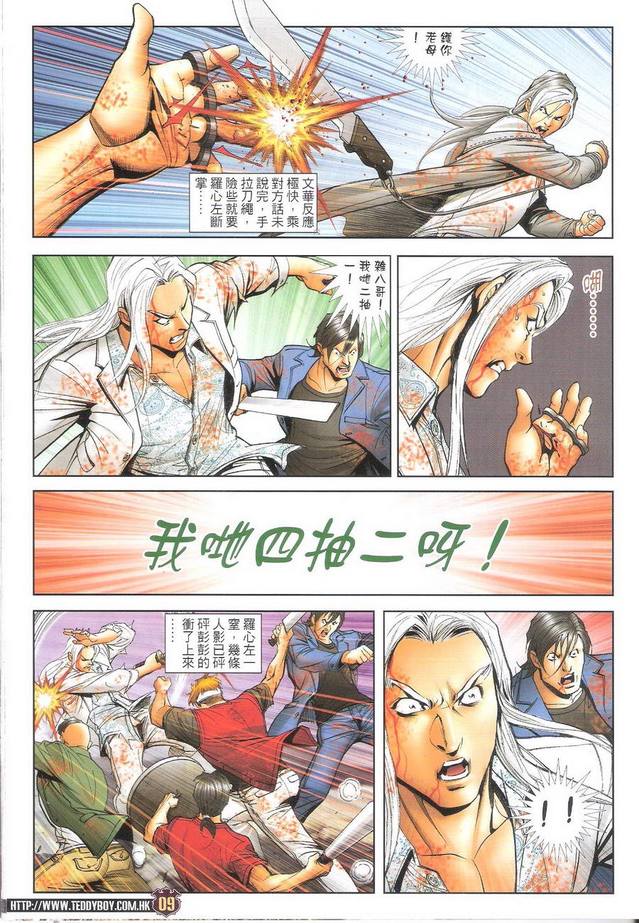 第1703话