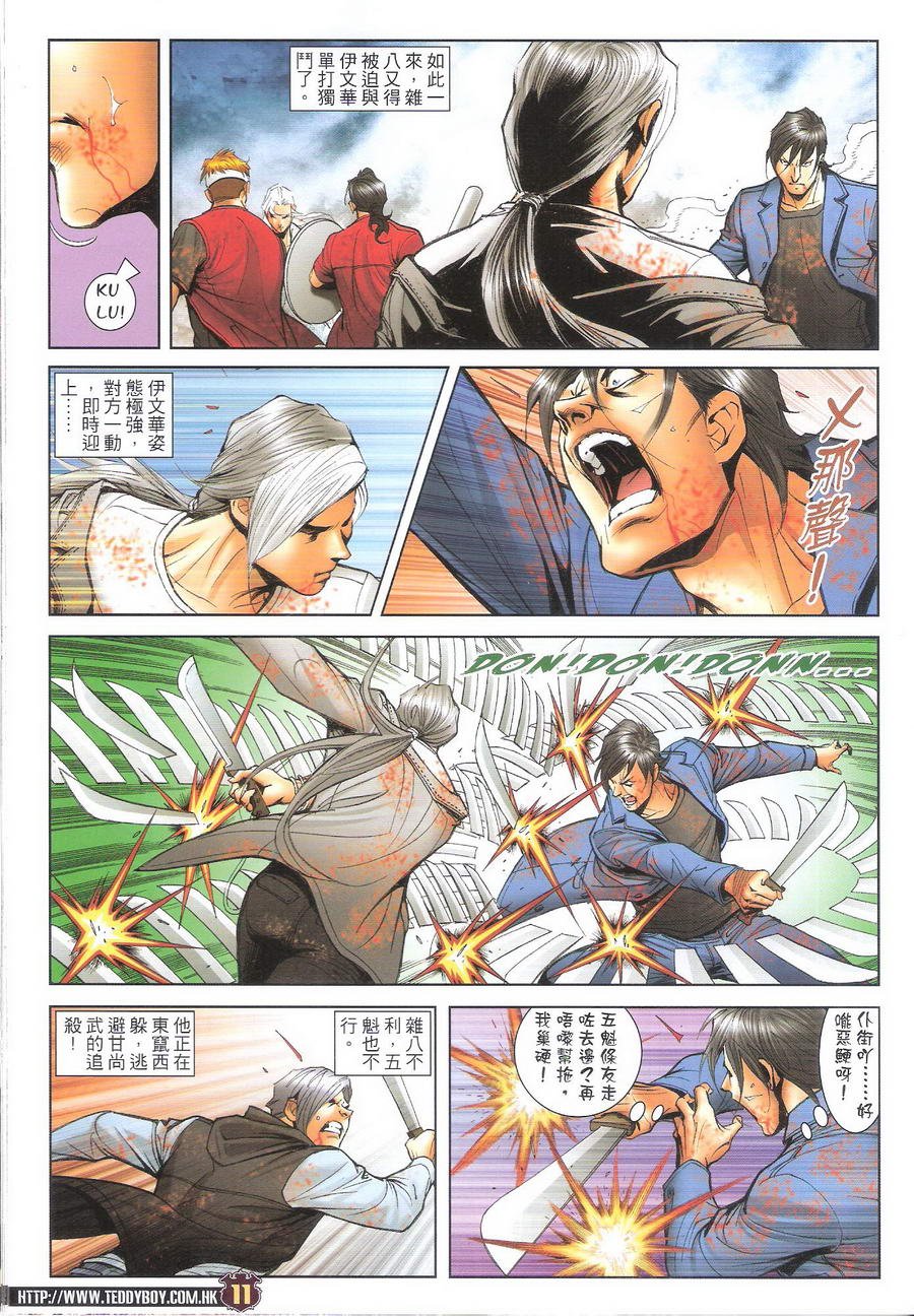 第1703话
