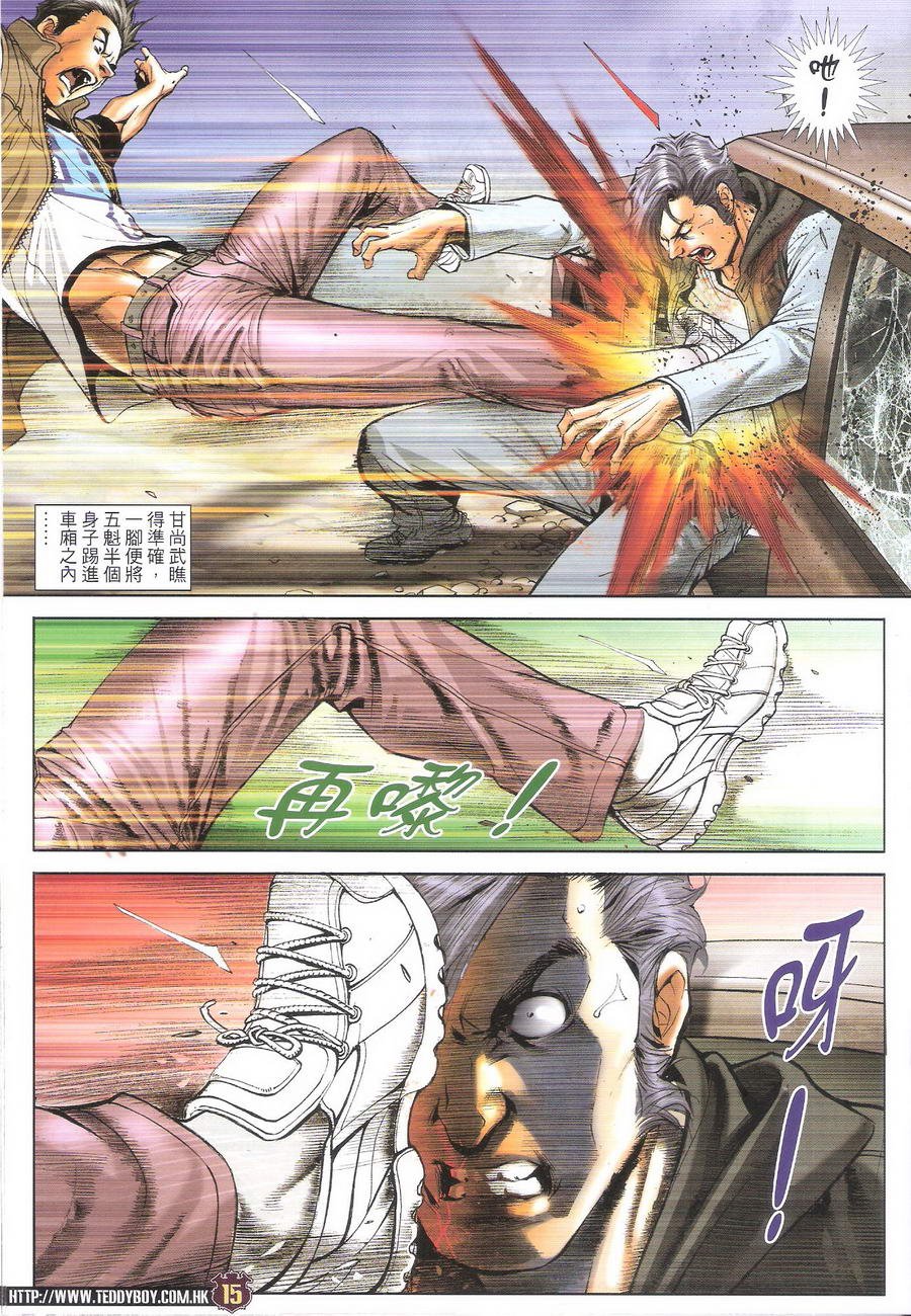 第1703话