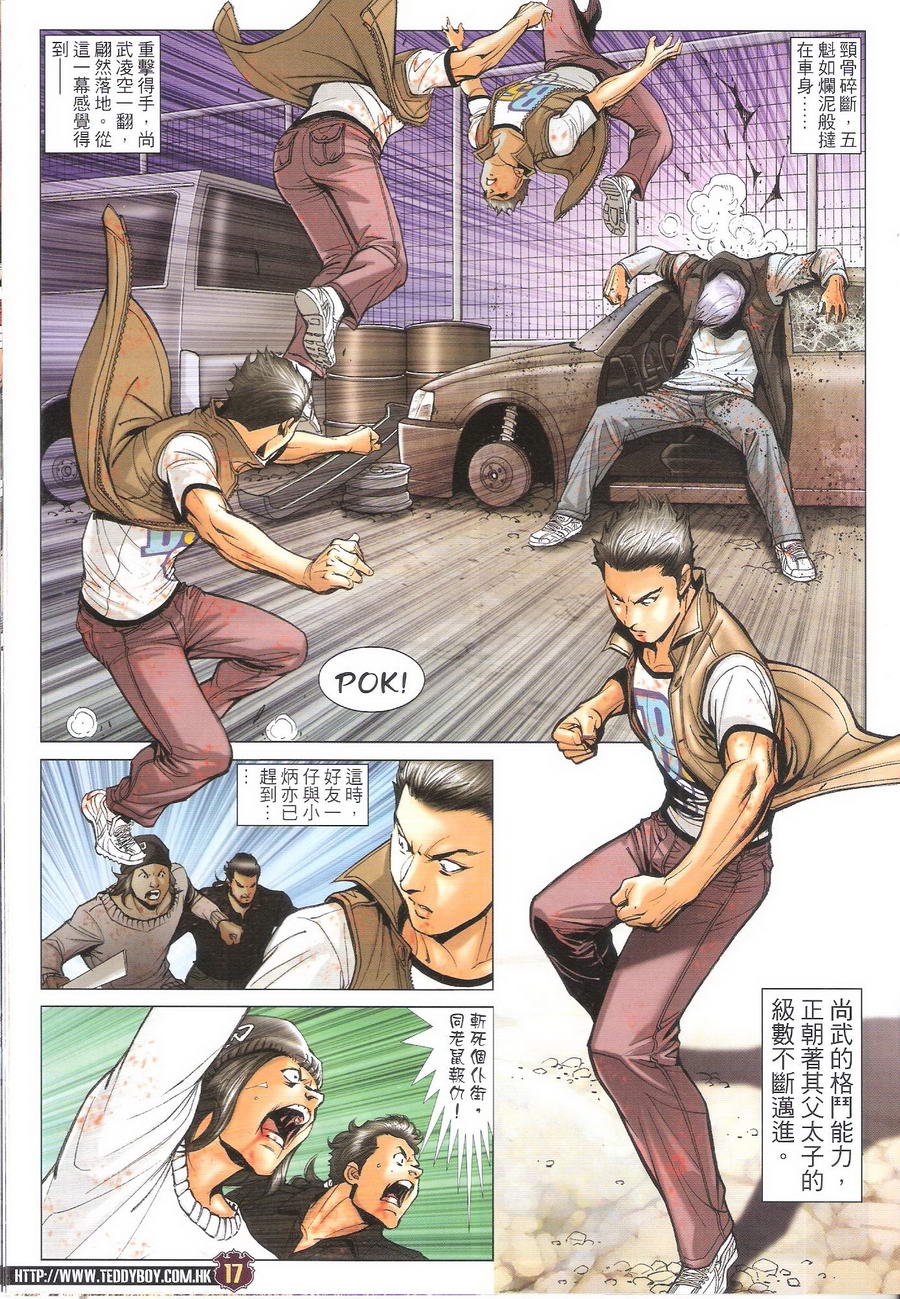 第1703话