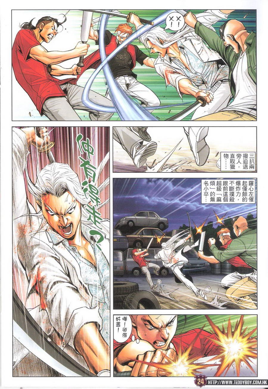 第1703话