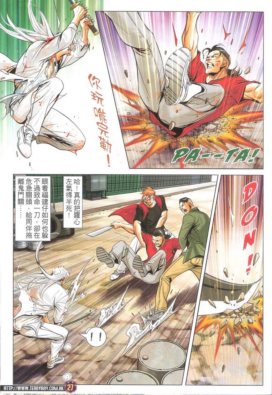 第1703话