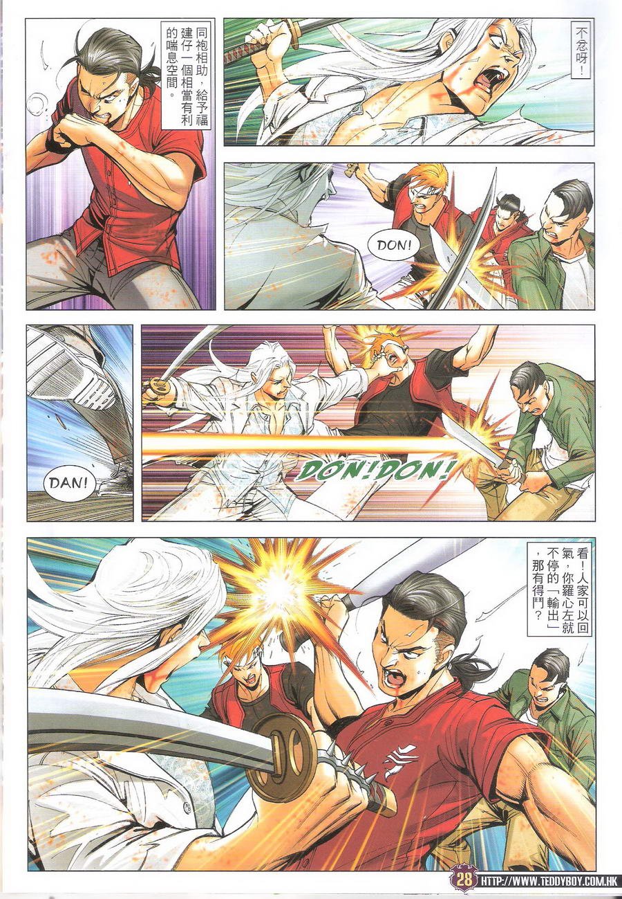 第1703话