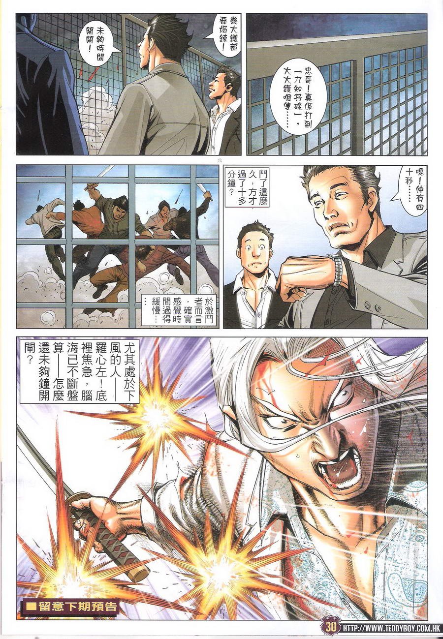 第1703话