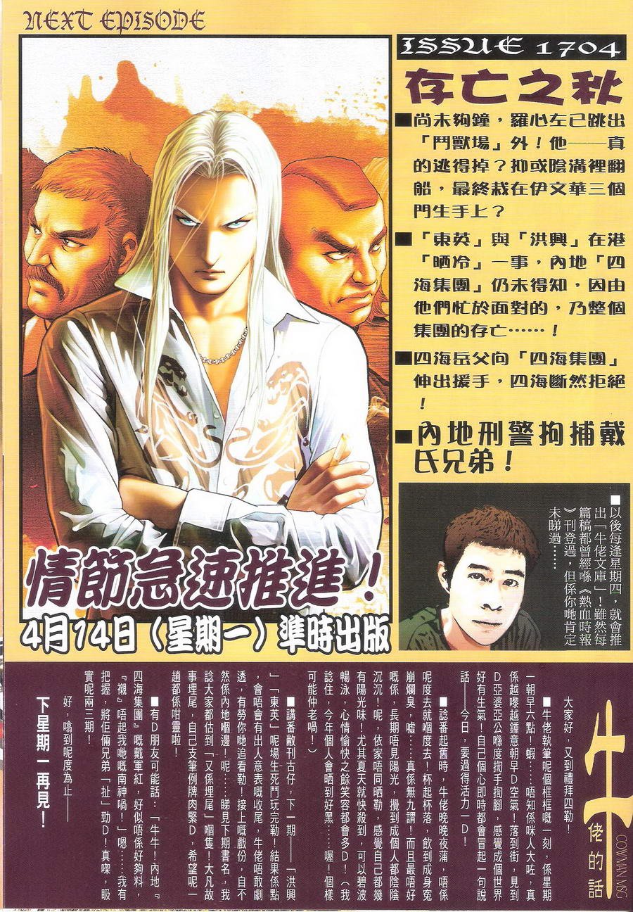 第1703话