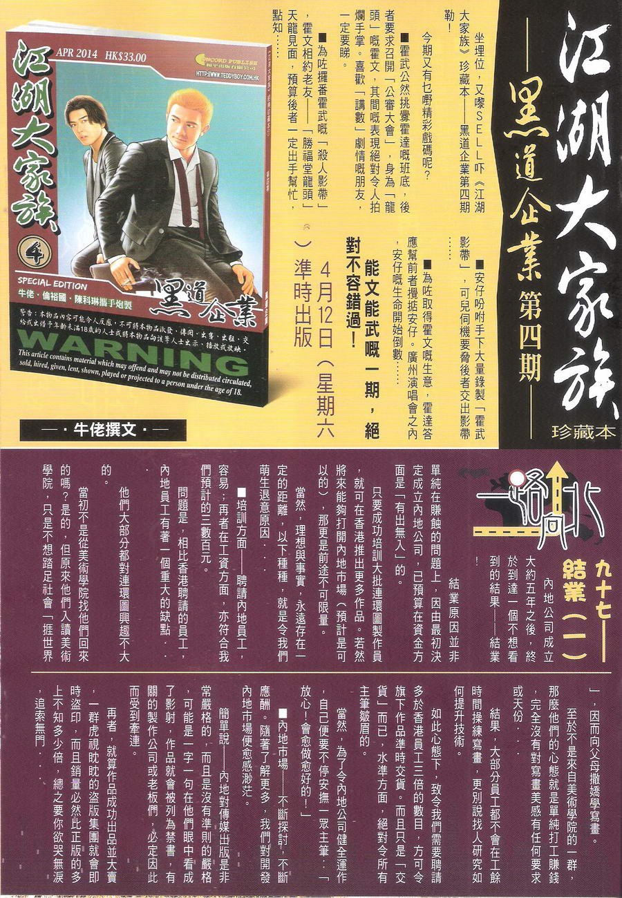 第1703话