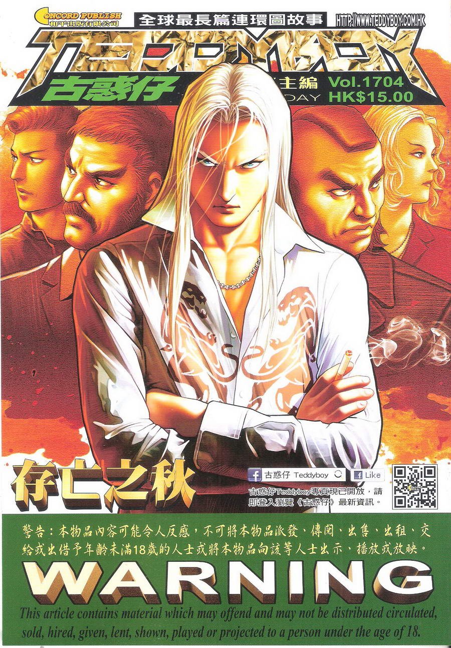 第1704话