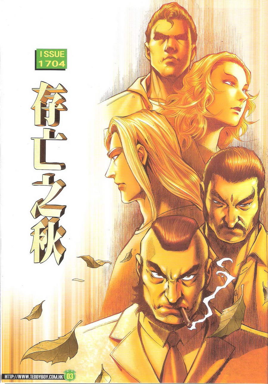 第1704话