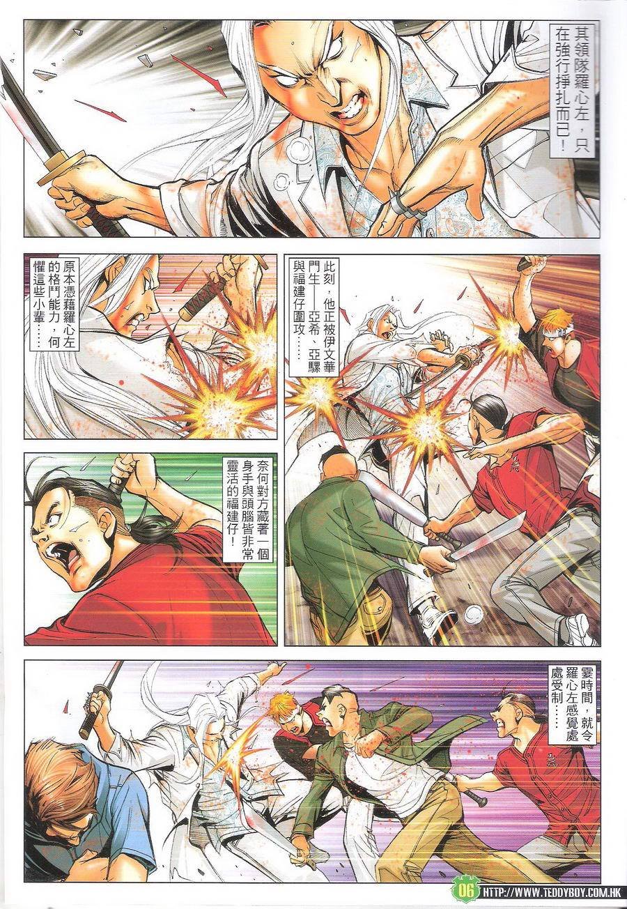 第1704话
