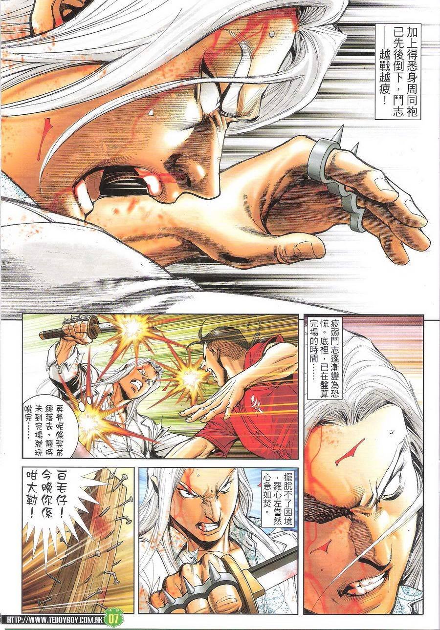 第1704话