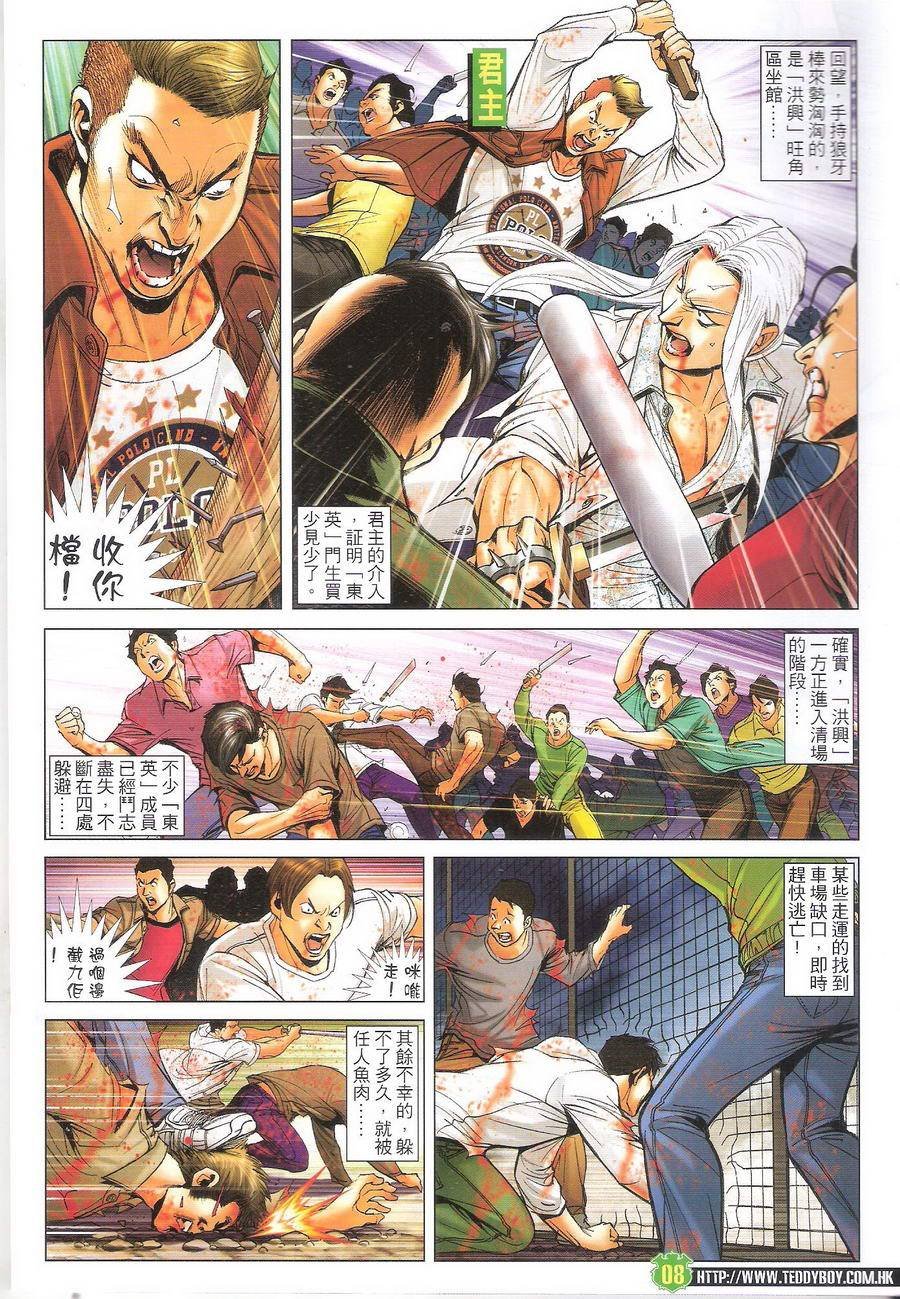 第1704话